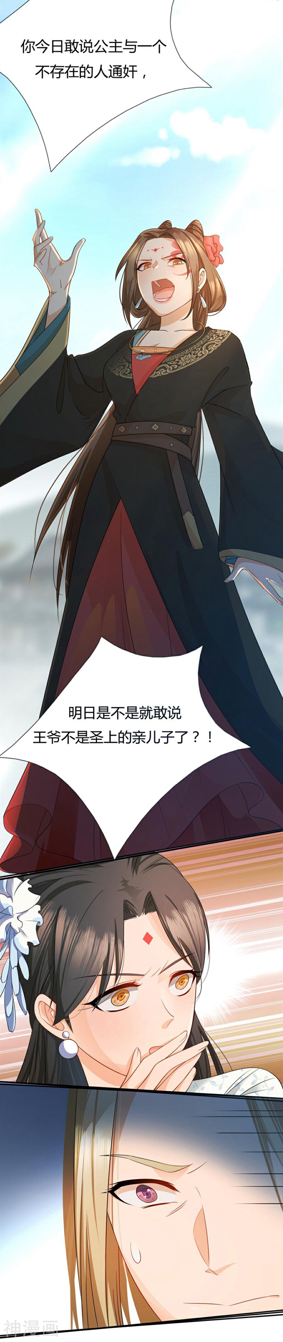 绝色医妃韩漫全集-第4话 拖下去杖毙无删减无遮挡章节图片 